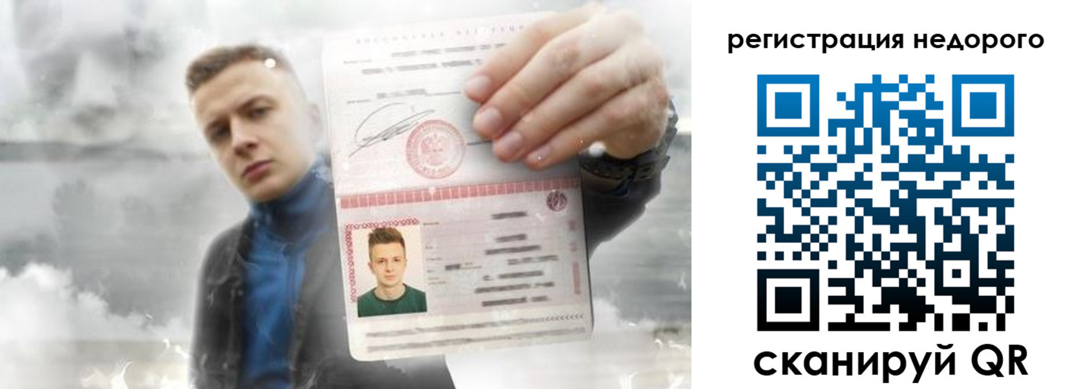 прописка в квартире в Реутове