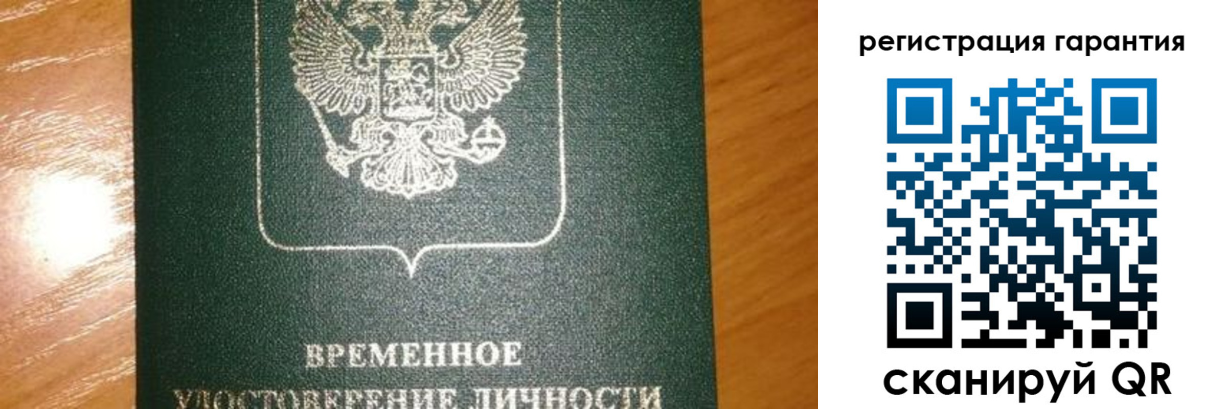 временная регистрация поиск в Реутове